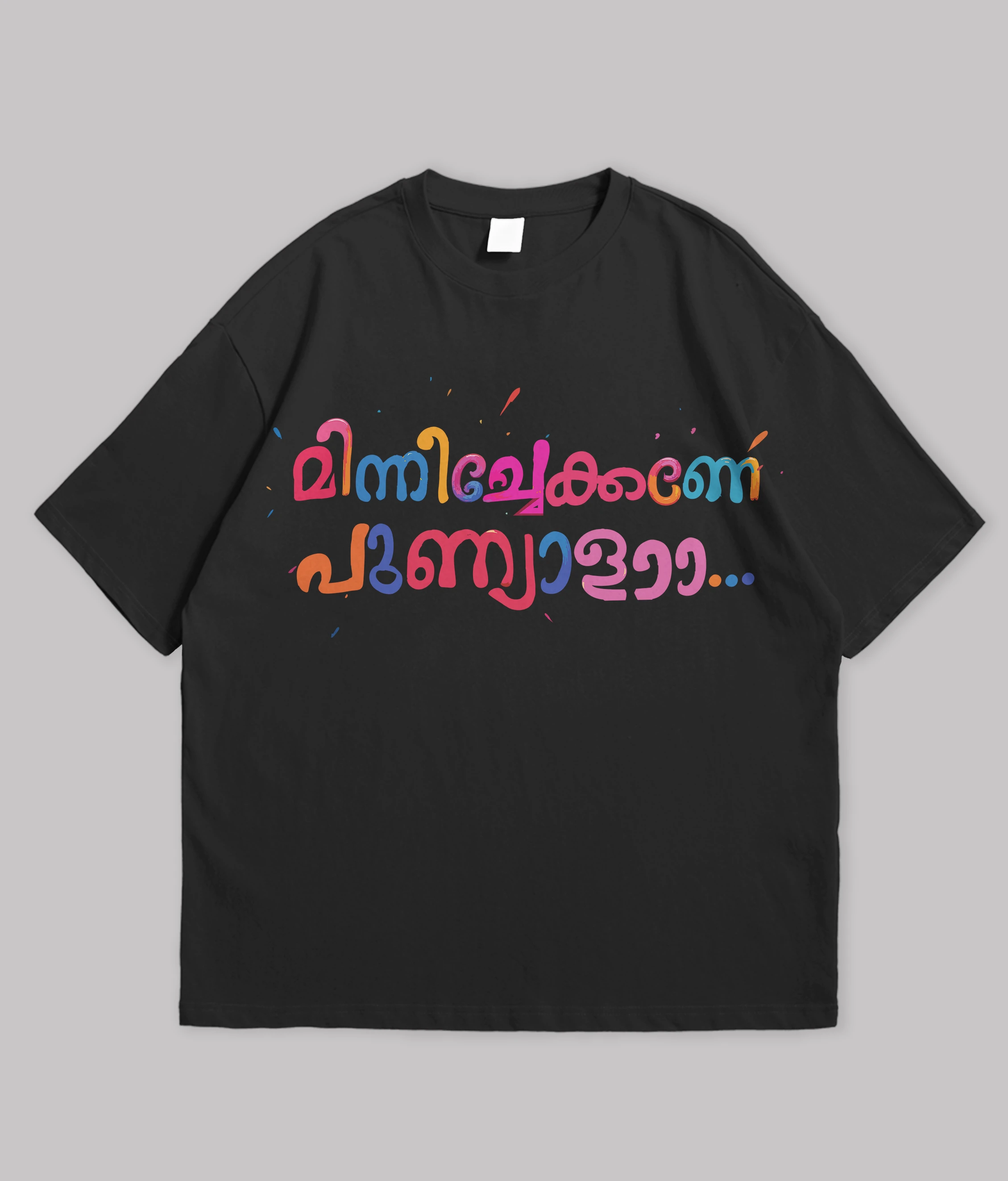 Shine, holy one | Oversized T-Shirt Shine, holy one | Oversized T-Shirt